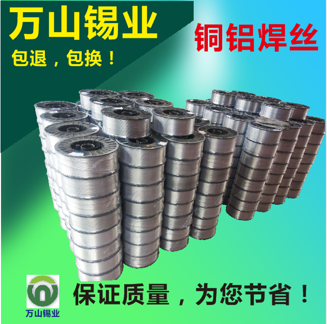 特價(jià)批發(fā)生產(chǎn)63%高純度活性焊錫絲、錫線(xiàn)包郵 本產(chǎn)品支持七天無(wú)理由退貨