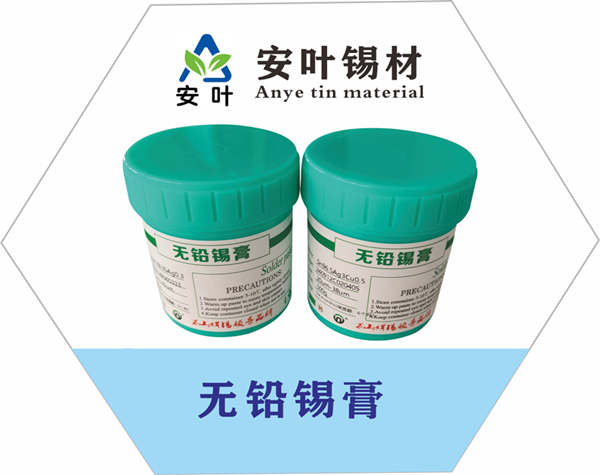 0307焊錫膏 ，LED專(zhuān)用錫膏